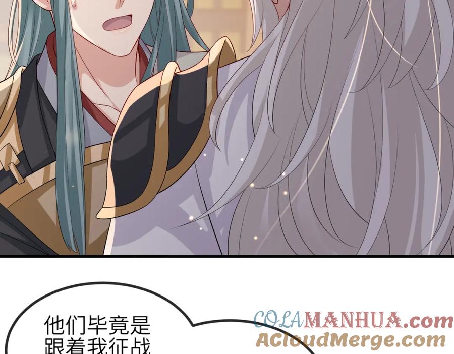 《敌将为奴》第80话 这是哪儿？ 第52页