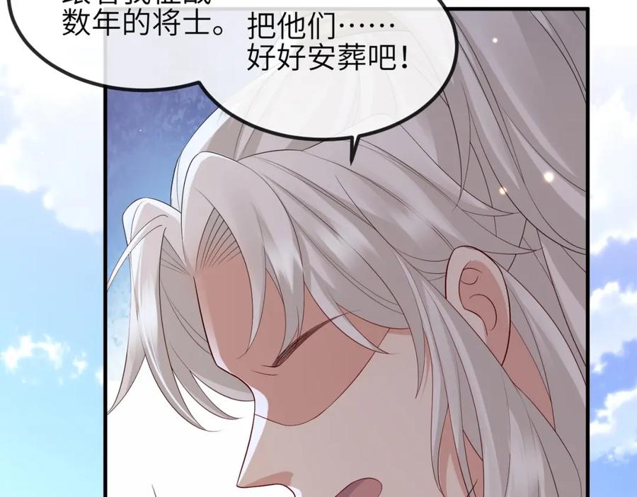 《敌将为奴》第80话 这是哪儿？ 第53页