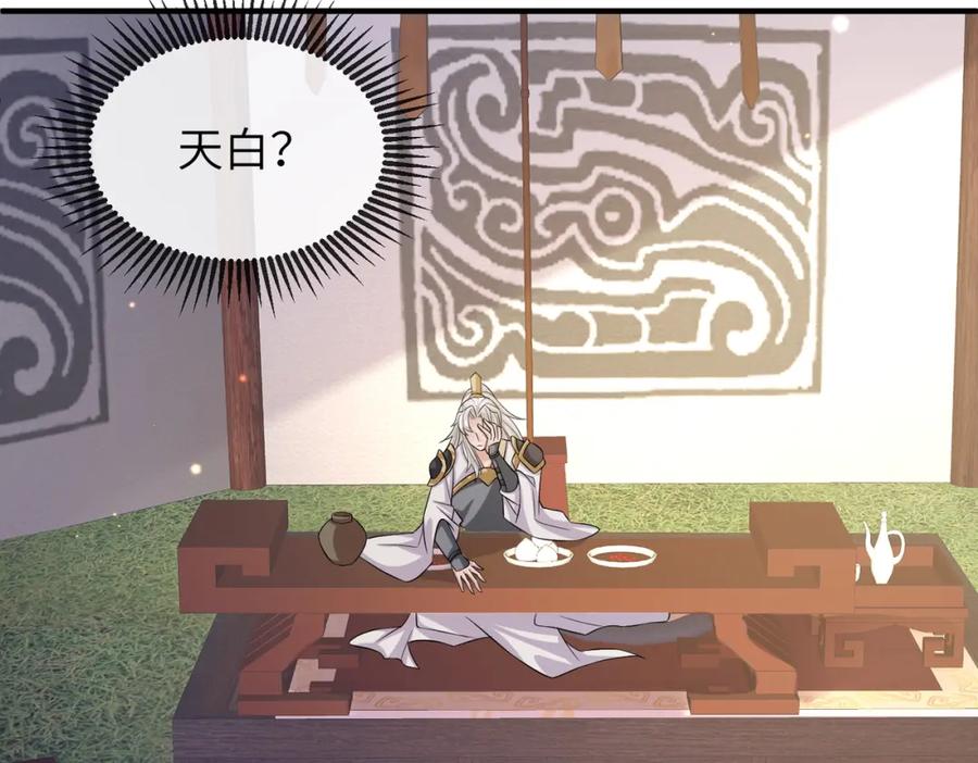 《敌将为奴》第80话 这是哪儿？ 第9页