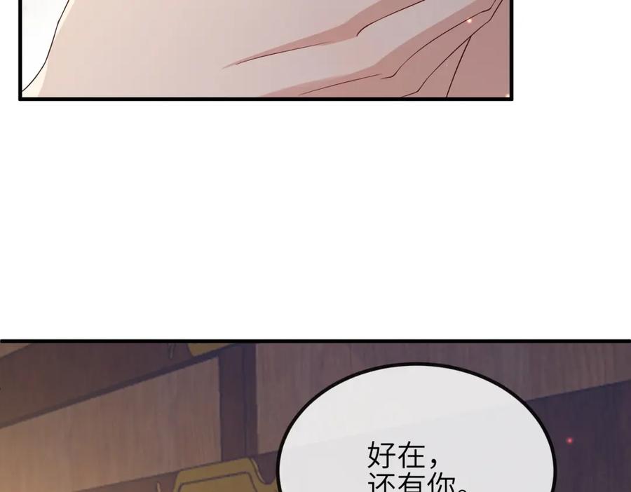 《敌将为奴》第81话 线索 第60页