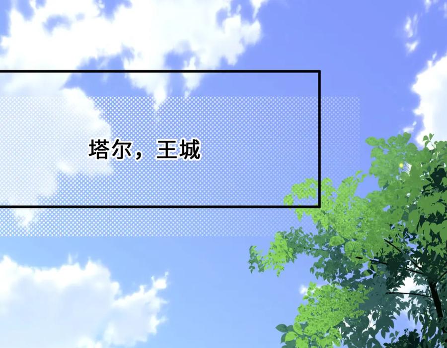 《敌将为奴》第81话 线索 第44页