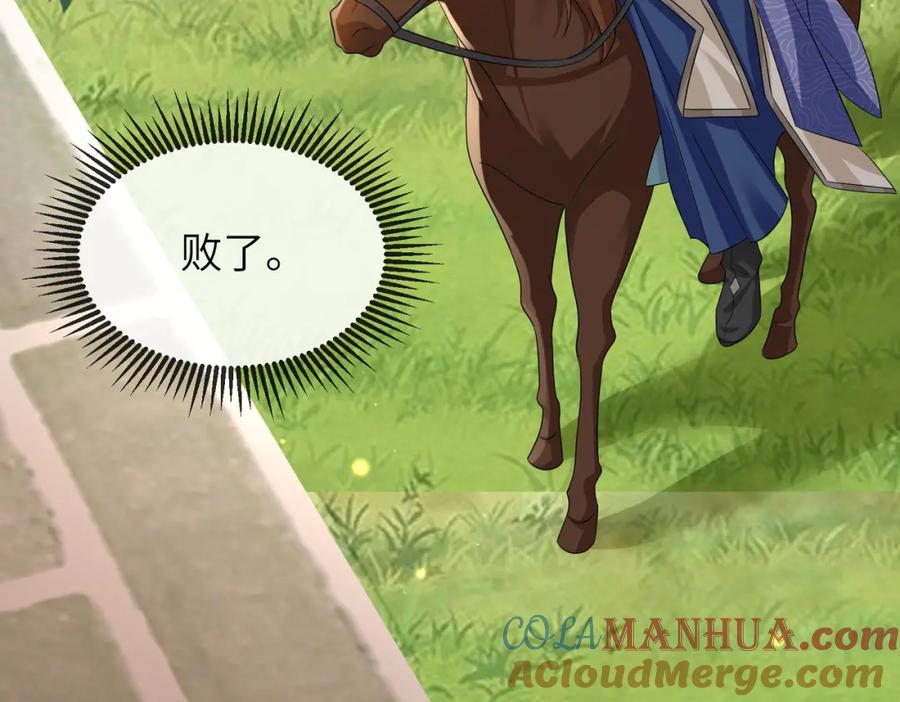 《敌将为奴》第81话 线索 第49页