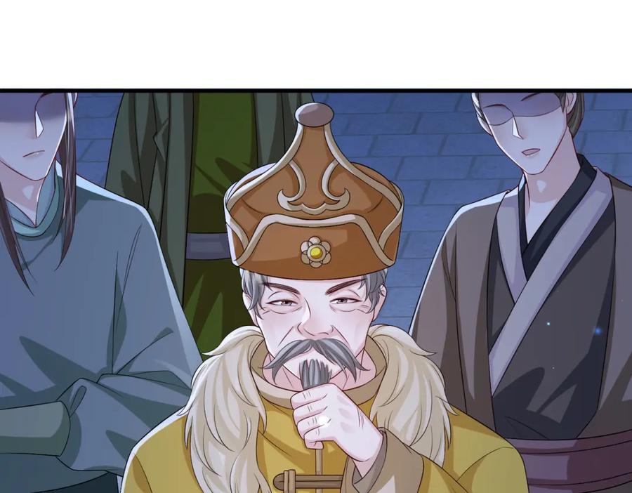 《敌将为奴》第81话 线索 第7页