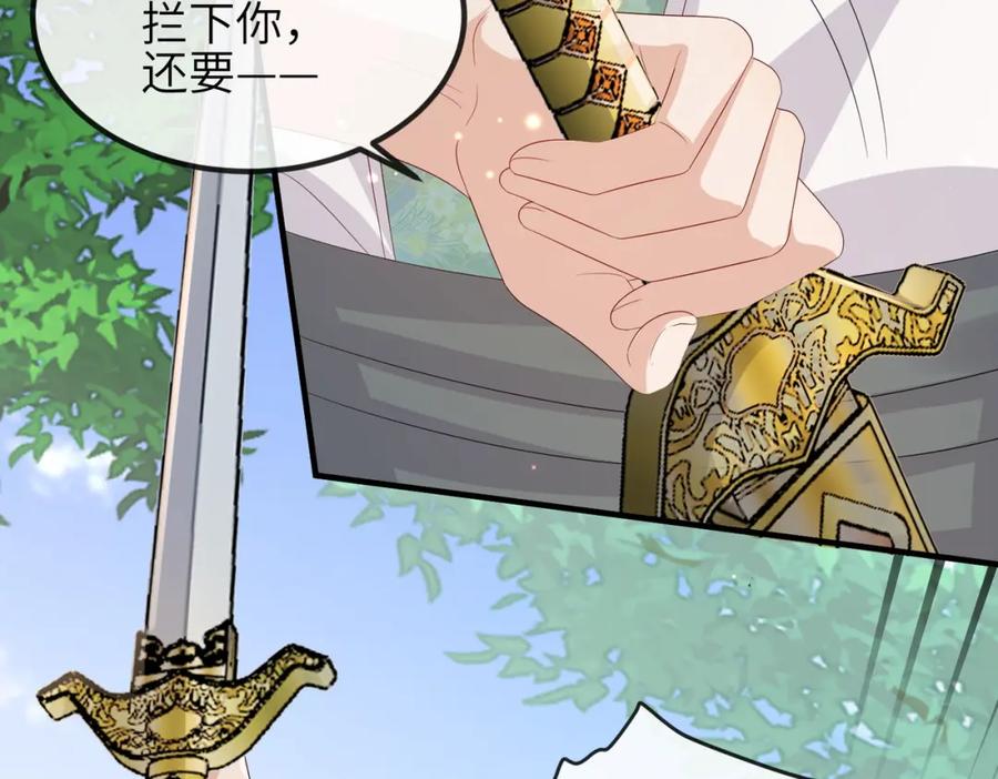 《敌将为奴》第81话 线索 第78页