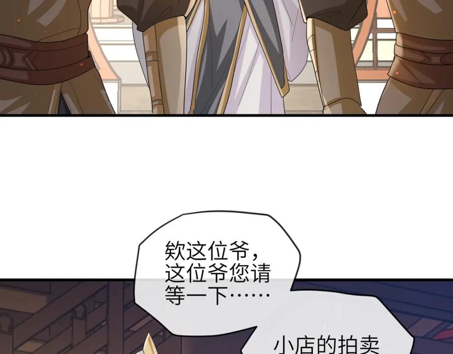 《敌将为奴》第81话 线索 第24页