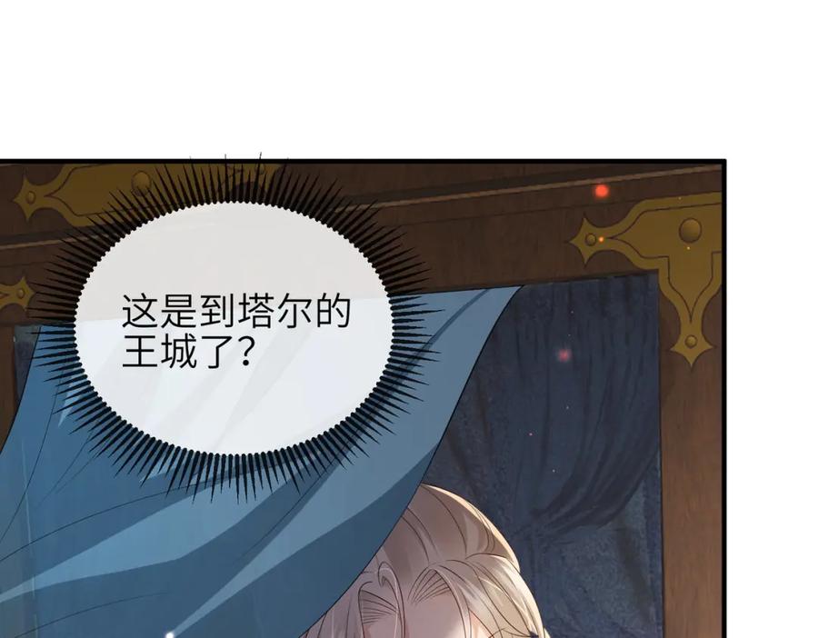 《敌将为奴》第81话 线索 第56页