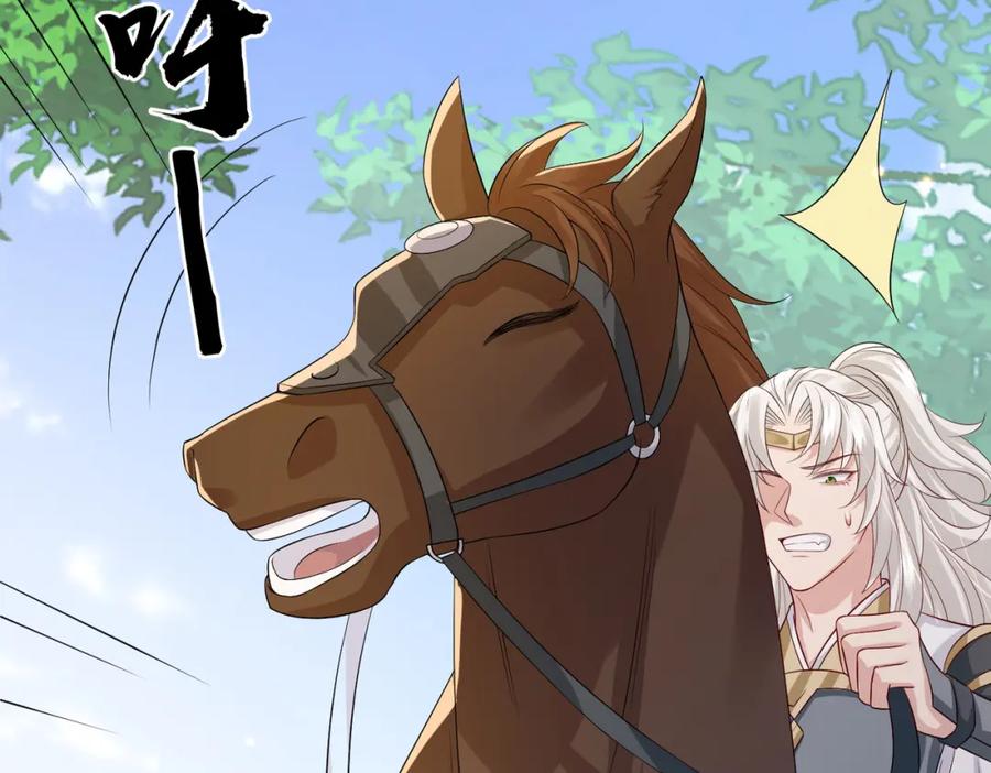 《敌将为奴》第81话 线索 第66页