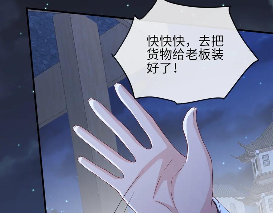 《敌将为奴》第81话 线索 第12页