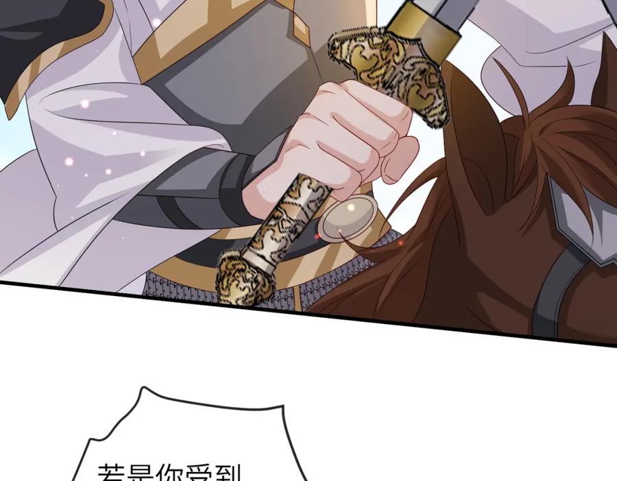《敌将为奴》第81话 线索 第84页