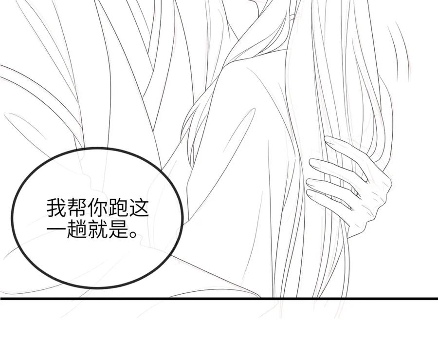 《敌将为奴》第81话 线索 第100页