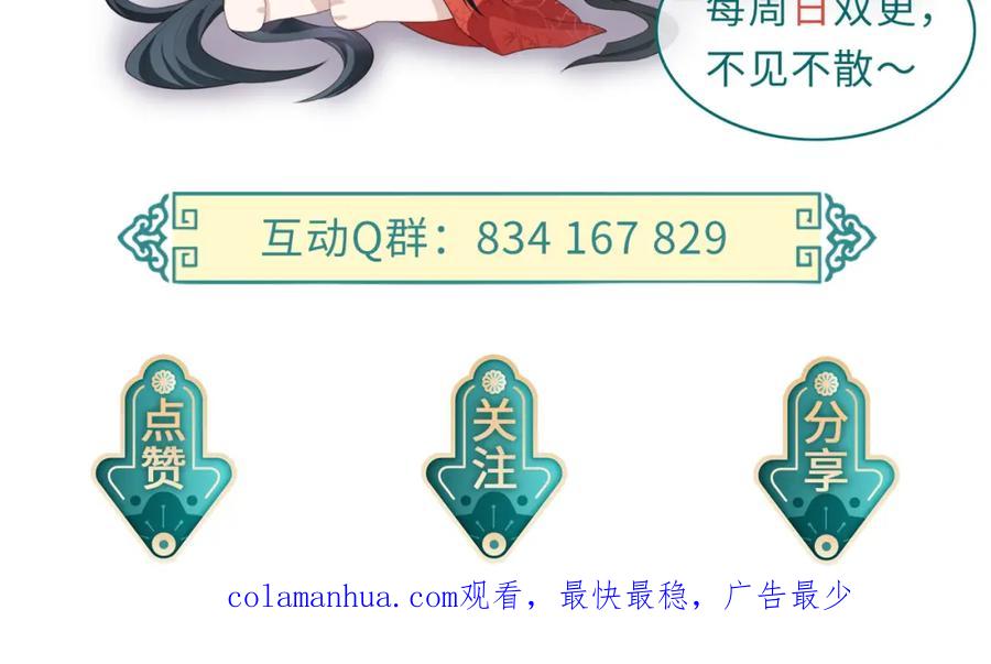 《敌将为奴》第81话 线索 第104页