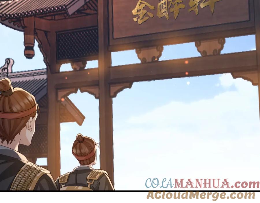 《敌将为奴》第81话 线索 第21页