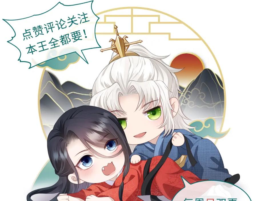 《敌将为奴》第81话 线索 第103页