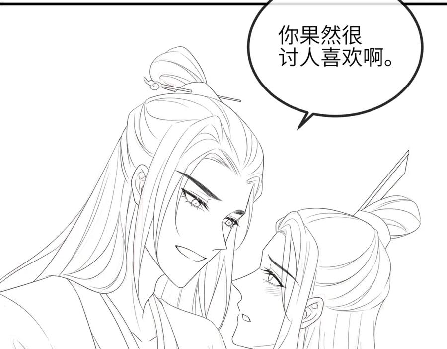 《敌将为奴》第81话 线索 第99页