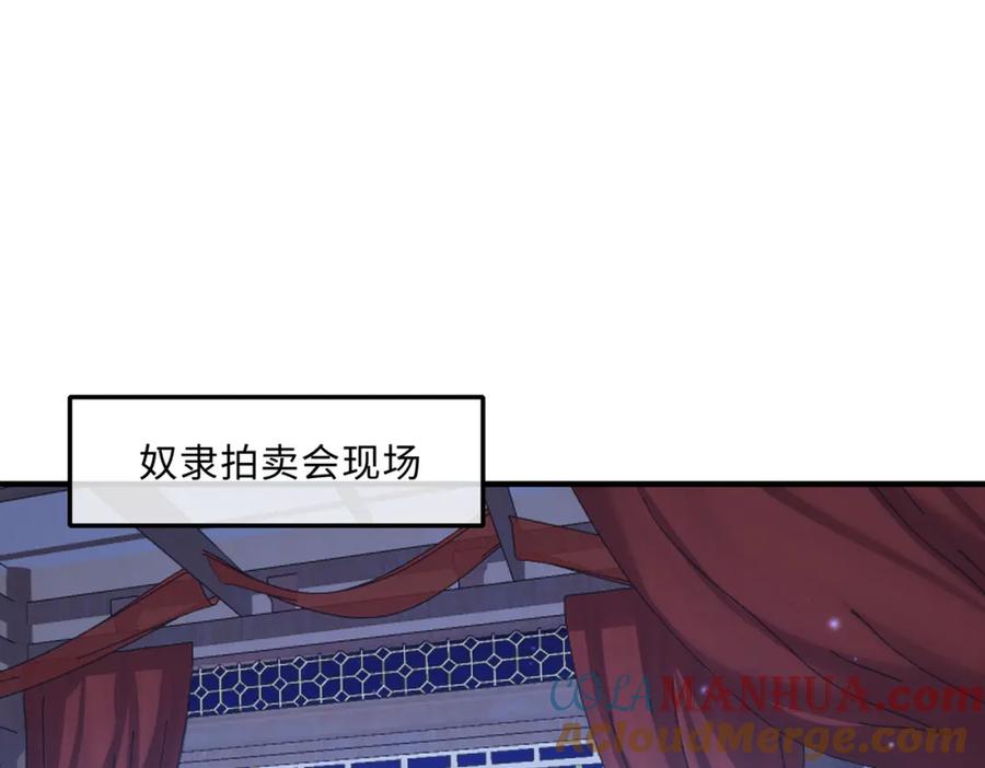 《敌将为奴》第81话 线索 第5页