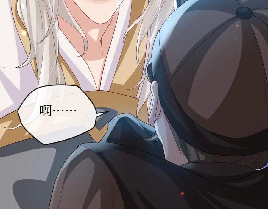 《敌将为奴》第81话 线索 第30页