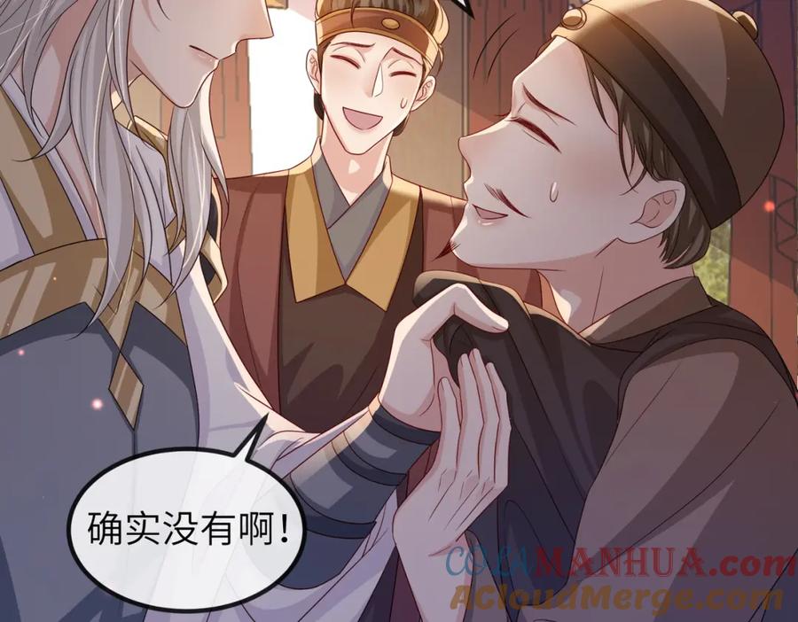 《敌将为奴》第81话 线索 第33页