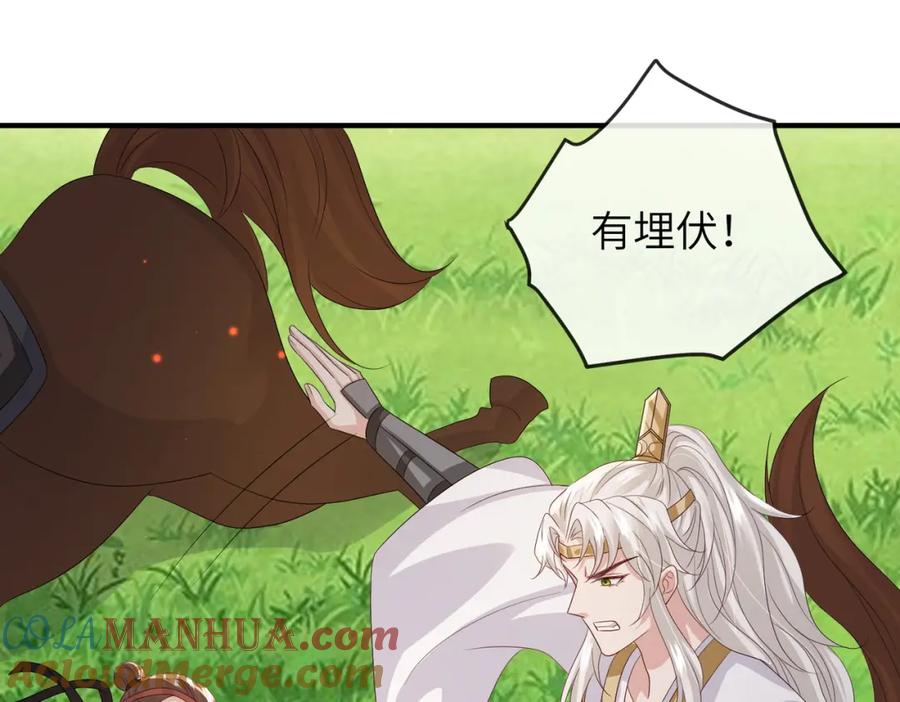 《敌将为奴》第81话 线索 第69页