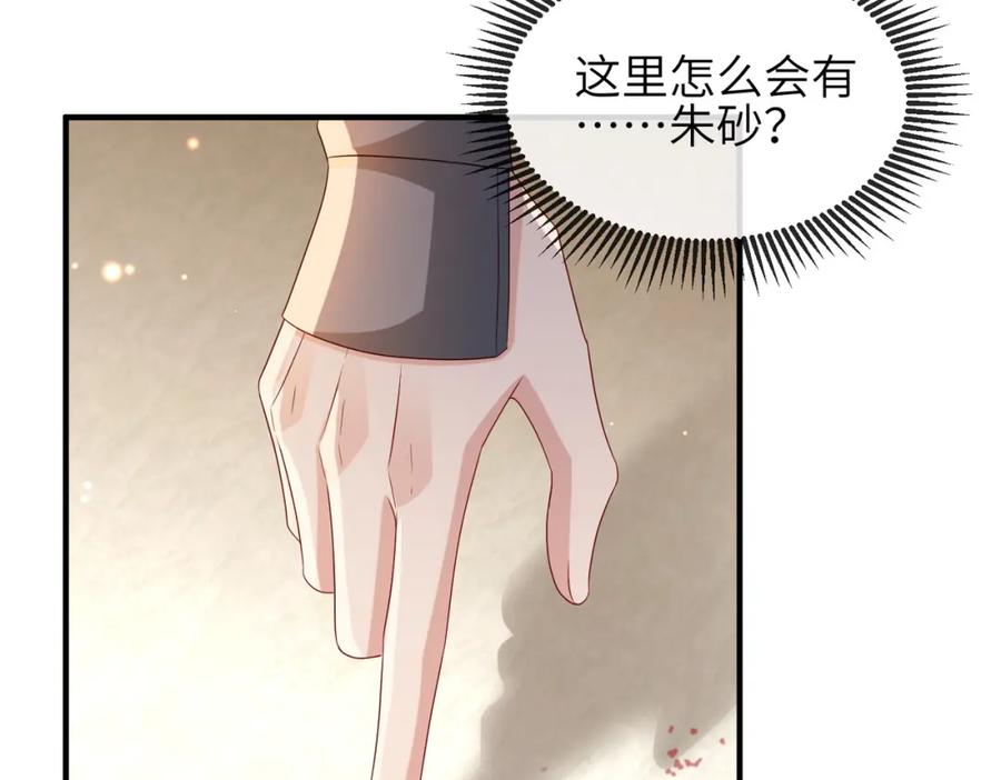 《敌将为奴》第81话 线索 第39页