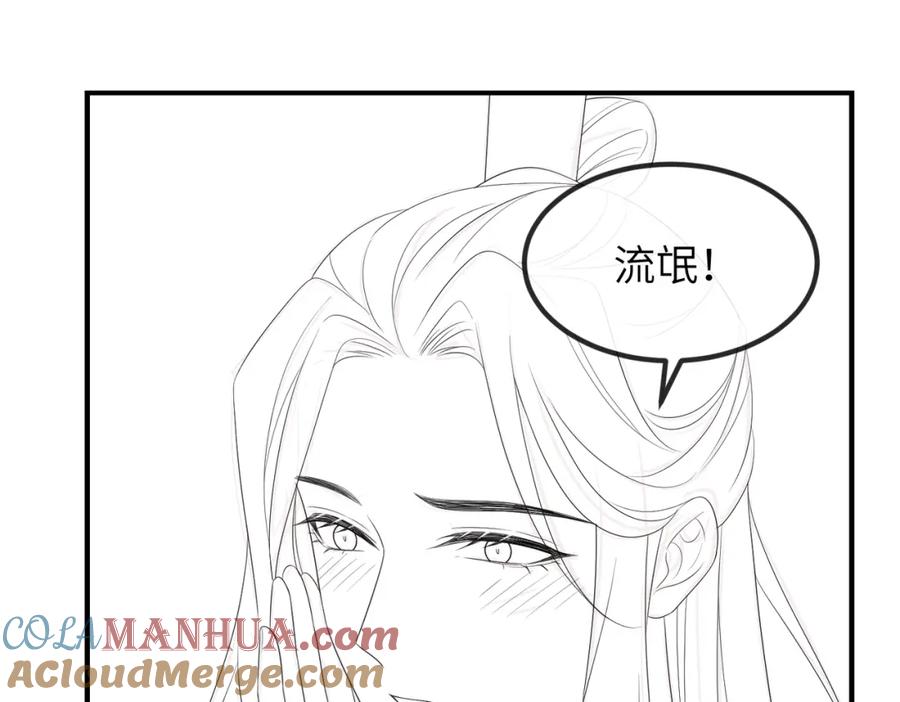 《敌将为奴》第81话 线索 第101页