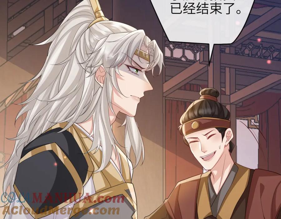 《敌将为奴》第81话 线索 第25页