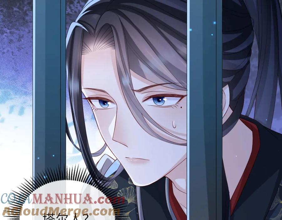 《敌将为奴》第81话 线索 第9页