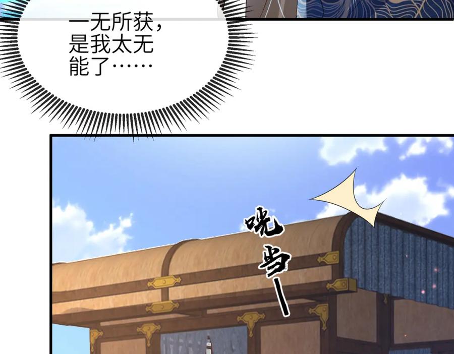 《敌将为奴》第81话 线索 第52页