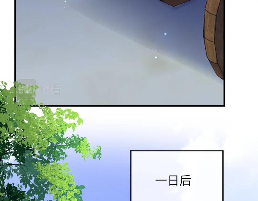 《敌将为奴》第81话 线索 第19页