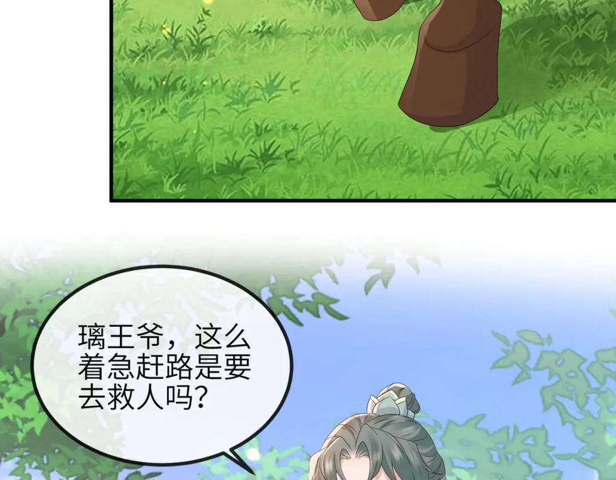 《敌将为奴》第81话 线索 第72页