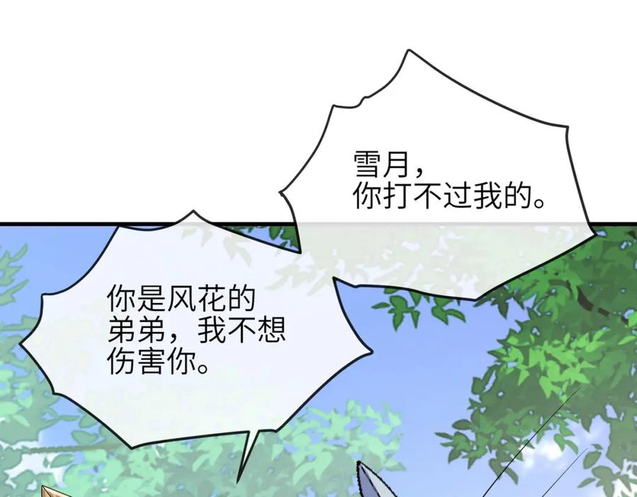 《敌将为奴》第81话 线索 第82页