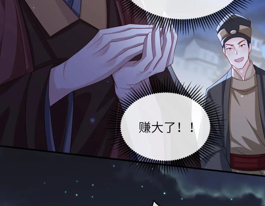 《敌将为奴》第81话 线索 第11页