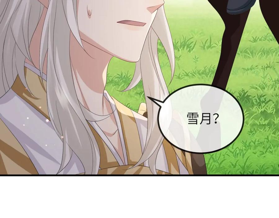 《敌将为奴》第81话 线索 第75页