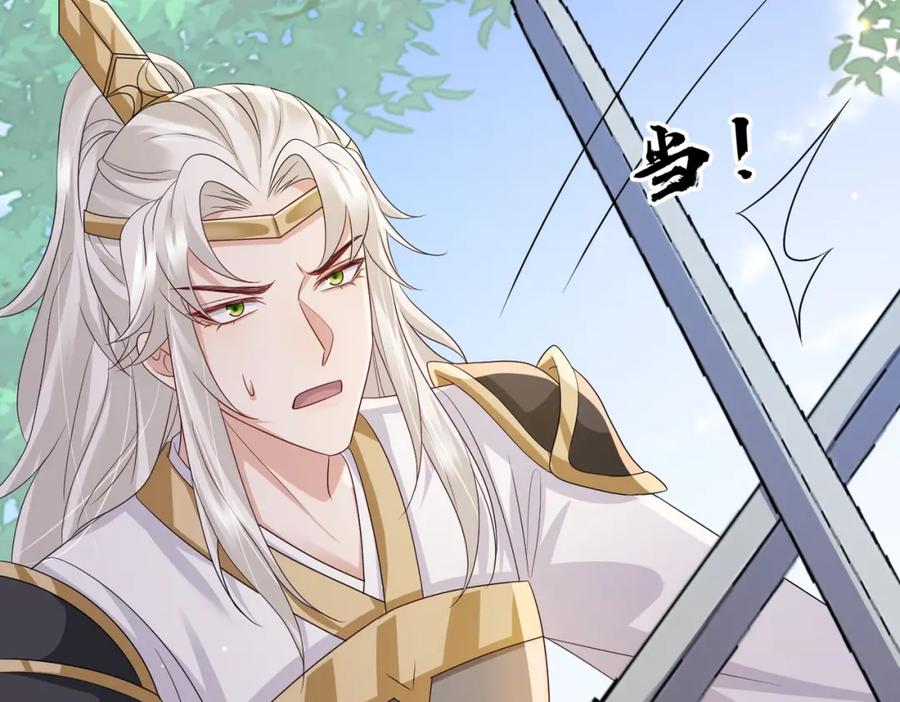 《敌将为奴》第81话 线索 第83页