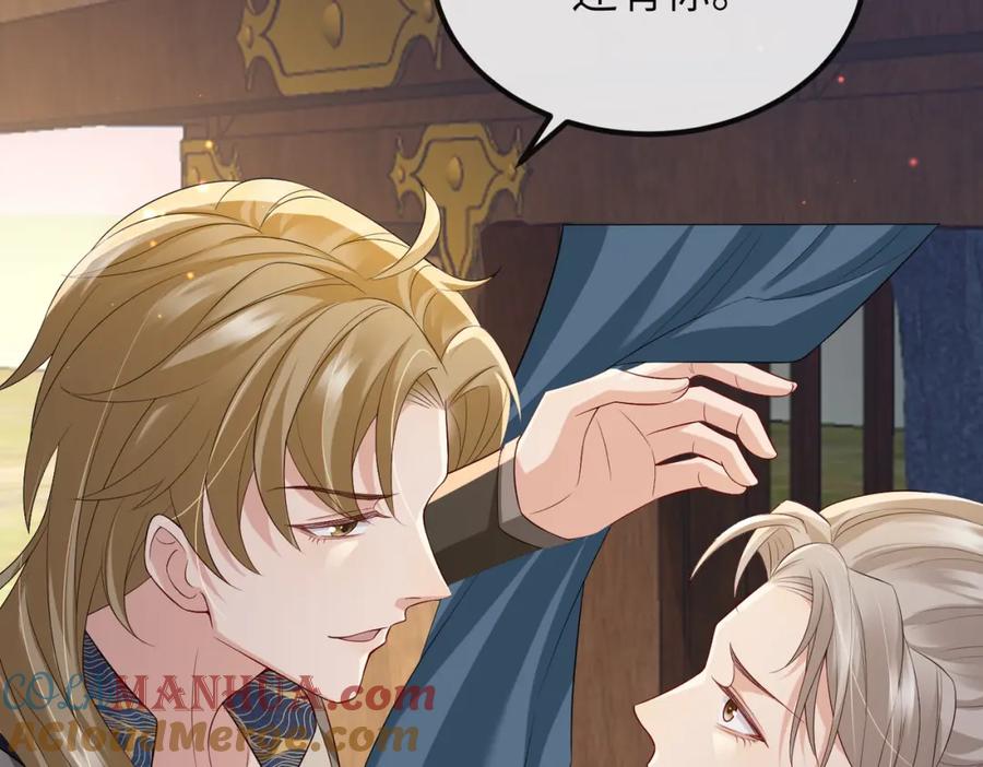 《敌将为奴》第81话 线索 第61页