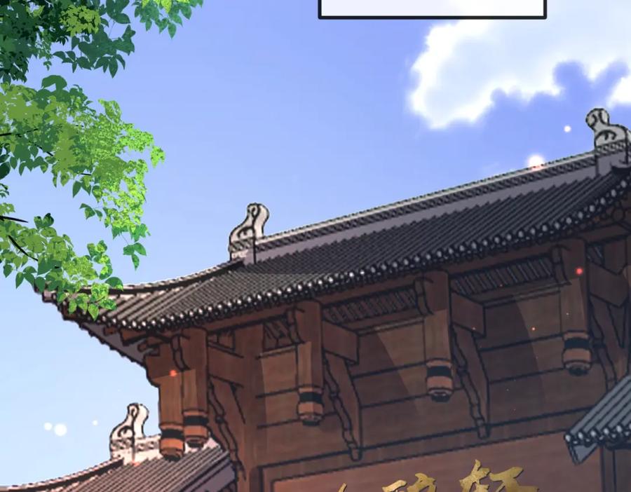 《敌将为奴》第81话 线索 第20页