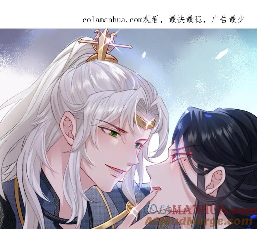 《敌将为奴》第81话 线索 第1页