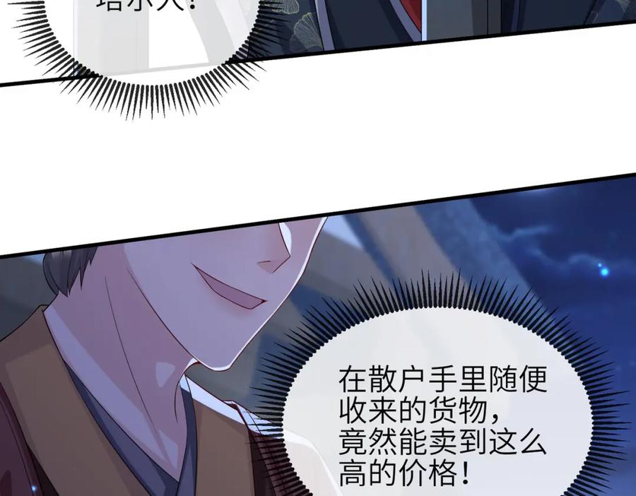 《敌将为奴》第81话 线索 第10页