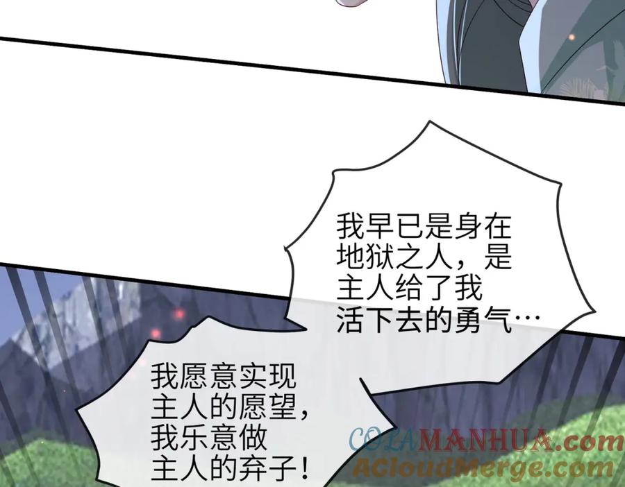 《敌将为奴》第81话 线索 第89页