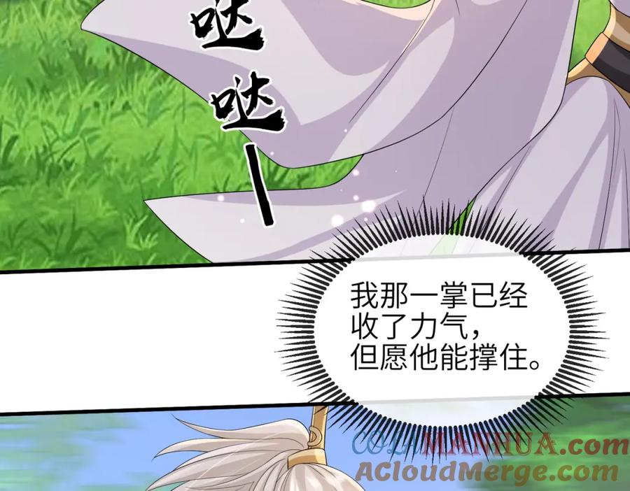 《敌将为奴》第82话 喜新厌旧 第25页