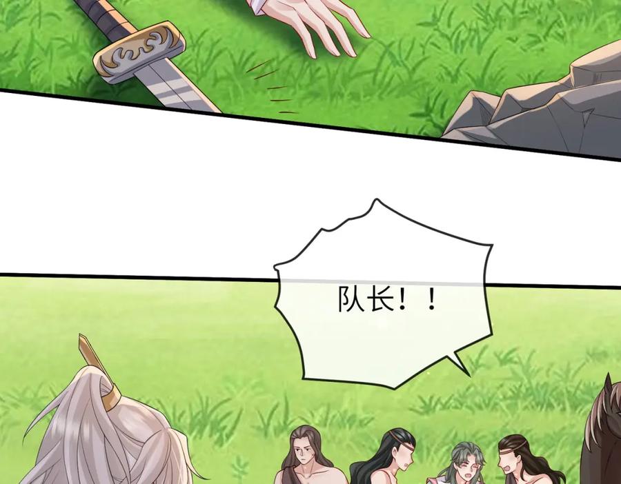 《敌将为奴》第82话 喜新厌旧 第20页