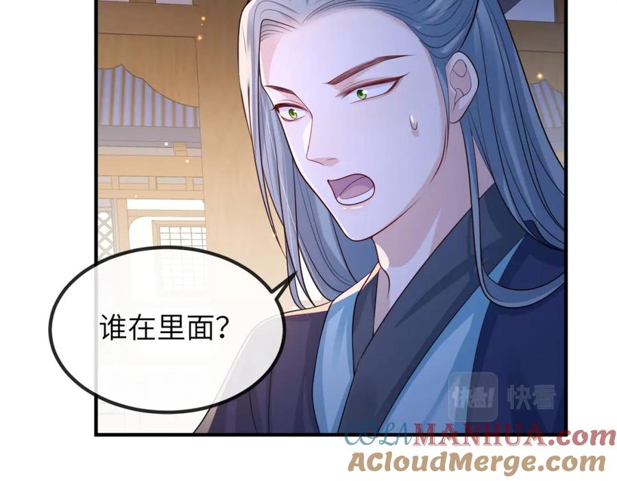 《敌将为奴》第82话 喜新厌旧 第89页