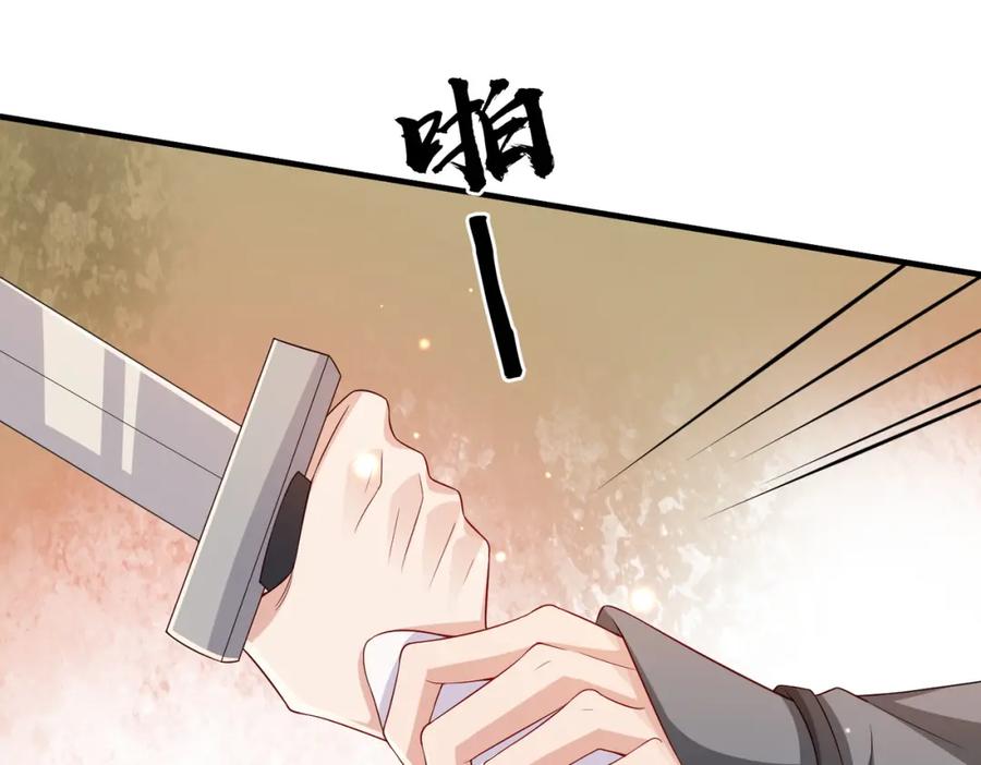 《敌将为奴》第82话 喜新厌旧 第10页