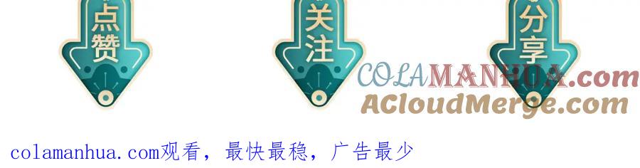 《敌将为奴》第82话 喜新厌旧 第105页