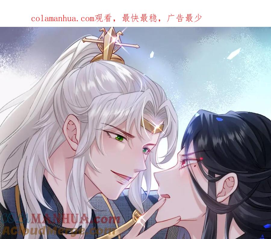 《敌将为奴》第82话 喜新厌旧 第1页