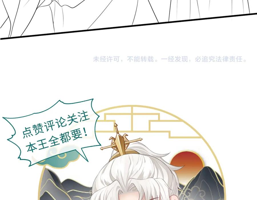 《敌将为奴》第82话 喜新厌旧 第103页