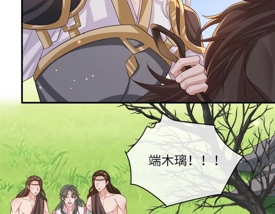《敌将为奴》第82话 喜新厌旧 第23页