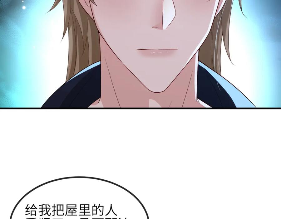 《敌将为奴》第83话 救命之恩 第12页