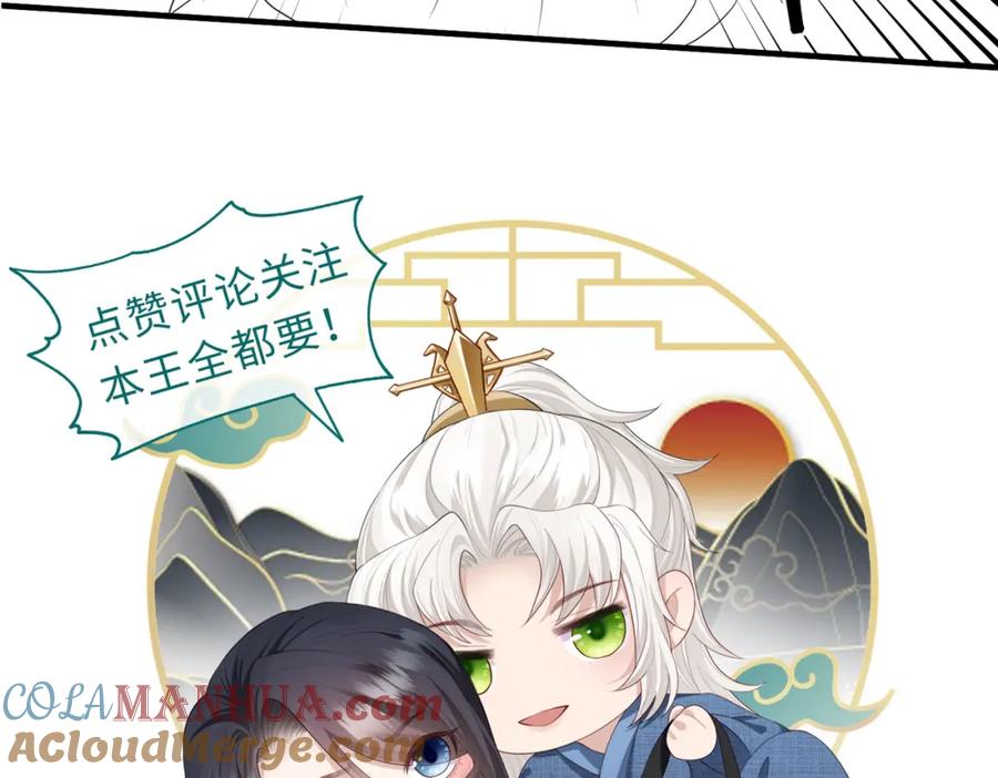 《敌将为奴》第83话 救命之恩 第91页