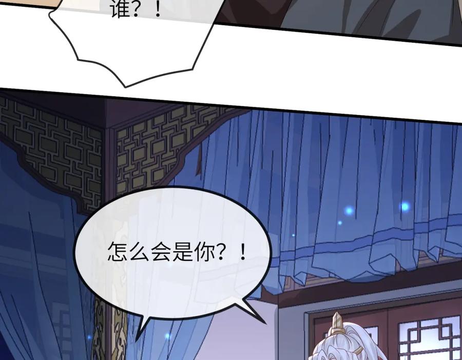 《敌将为奴》第83话 救命之恩 第78页