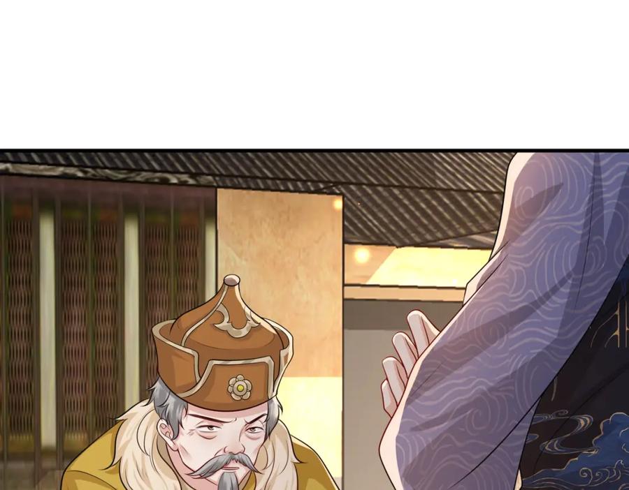 《敌将为奴》第83话 救命之恩 第42页